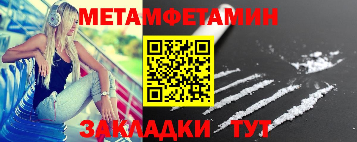 АМФЕТАМИН Розовый Бийск