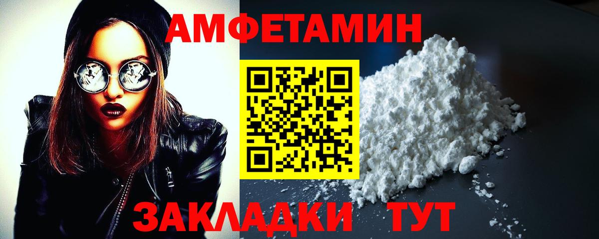 Amphetamine 98%  Вход с VPN  Бийск 