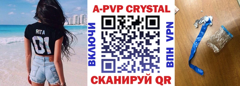 A-PVP Crystall  где купить наркоту  Бийск 