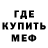 МДМА молли Danil X
