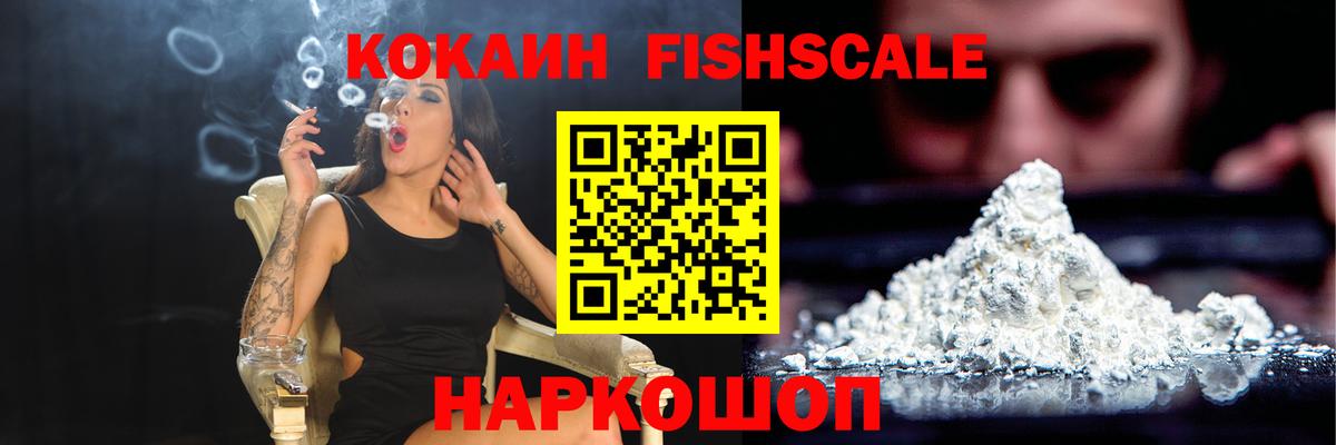 Кокаин Боливия  Вход с VPN  КОКАИН  Бийск  Cocaine 99% 