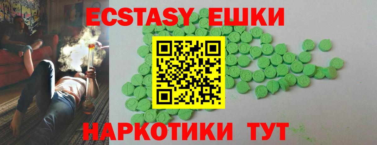 Экстази 99%  даркнет Telegram  ЭКСТАЗИ  Бийск  Вход с VPN 