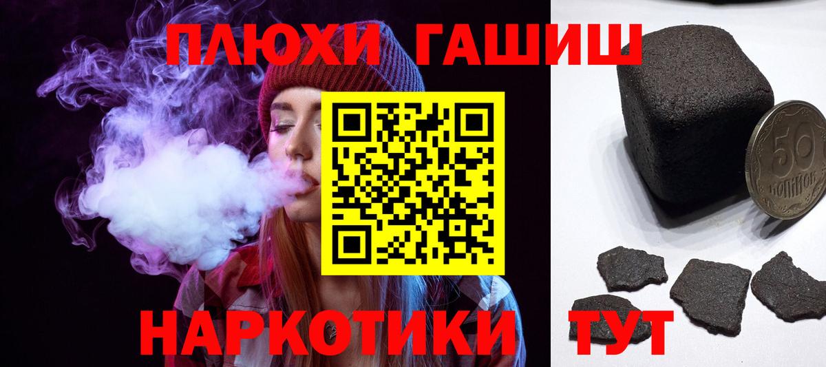 ГАШИШ гашик  Вход с VPN  ГАШИШ индика сатива  Бийск 