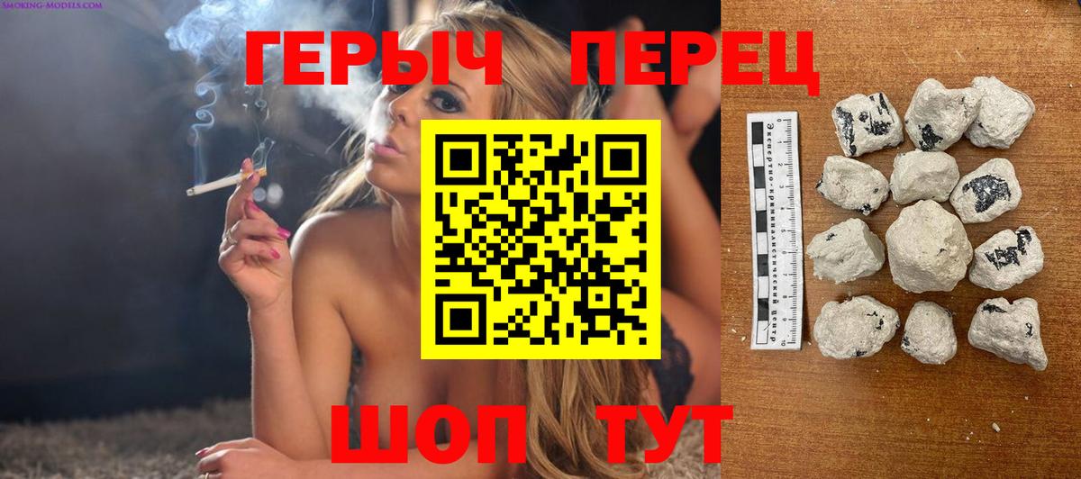 ГЕРОИН афганец  Вход с VPN  Бийск 