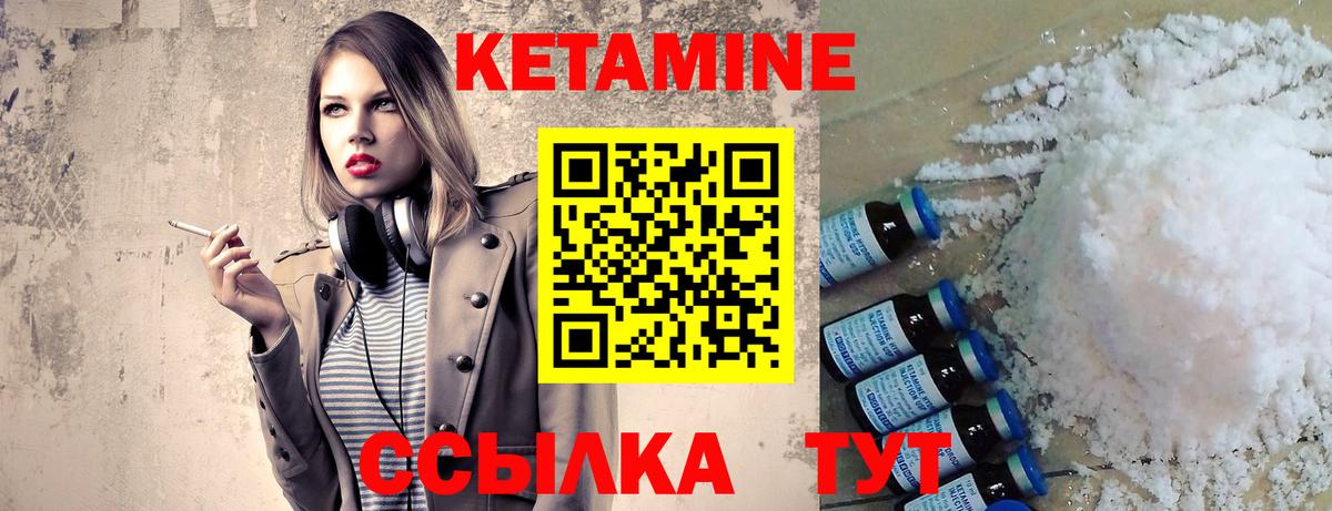 Бийск  Кетамин VHQ  Вход с VPN 