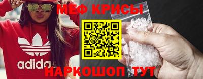 прущие крисы Брянск