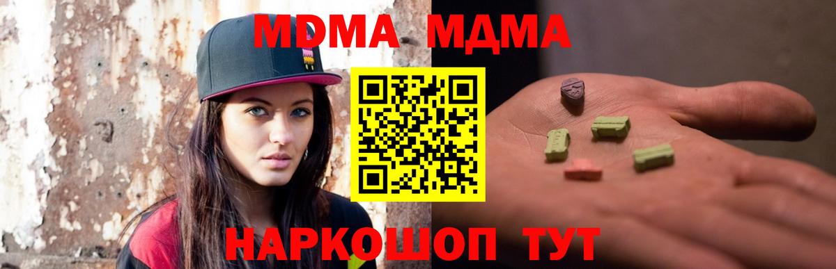 МДМА VHQ  МДМА VHQ  Бийск  Вход с VPN 