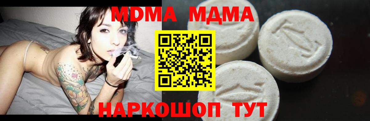 МДМА молли Бийск