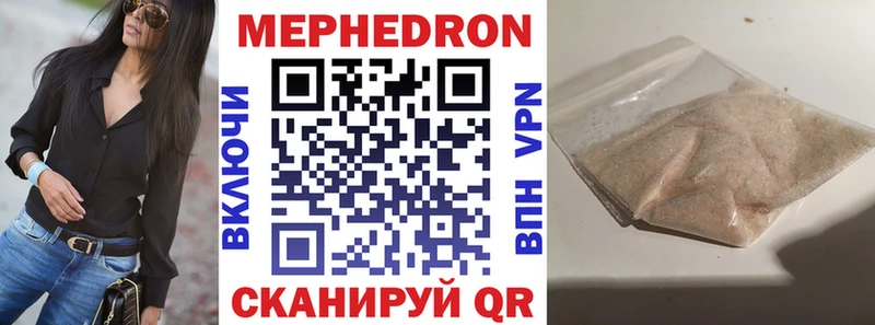 Меф мяу мяу  МЕГА ссылка  Бийск 