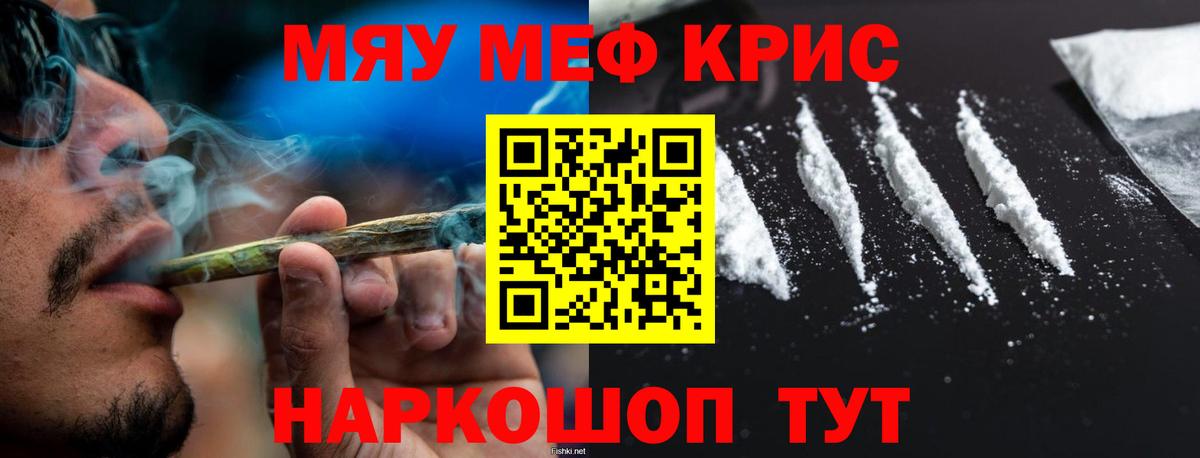 blacksprut   МЕФ кристаллы  Меф мука  Вход с VPN  Бийск 