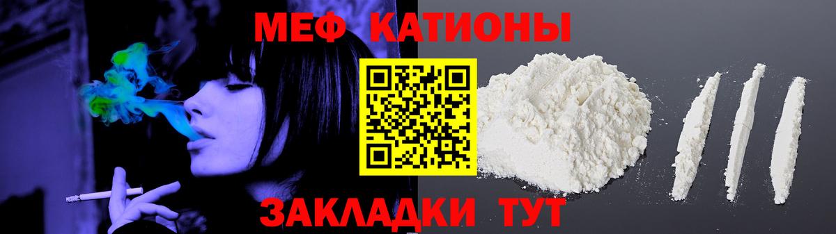 Меф мяу мяу мука Бийск