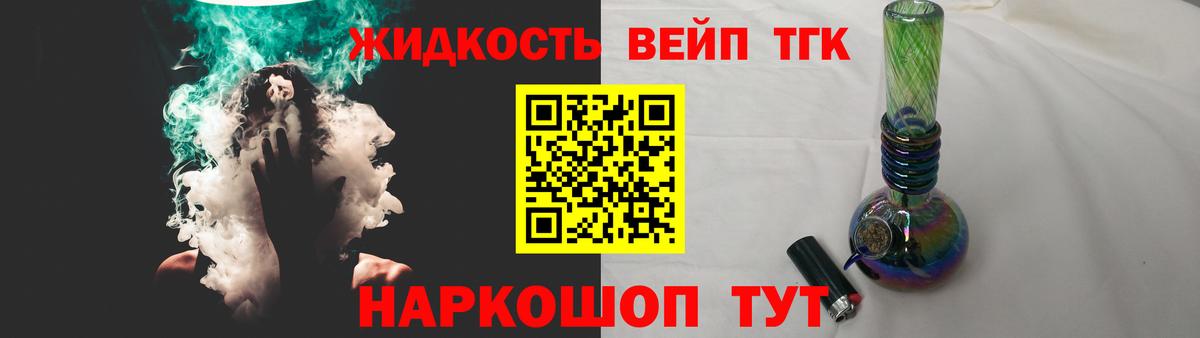 Дистиллят ТГК концентрат  Вход с VPN  Дистиллят ТГК гашишное масло  Бийск 